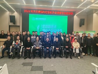 湖南大方植保联合北京新禾丰召开2024年湖南市场启动会